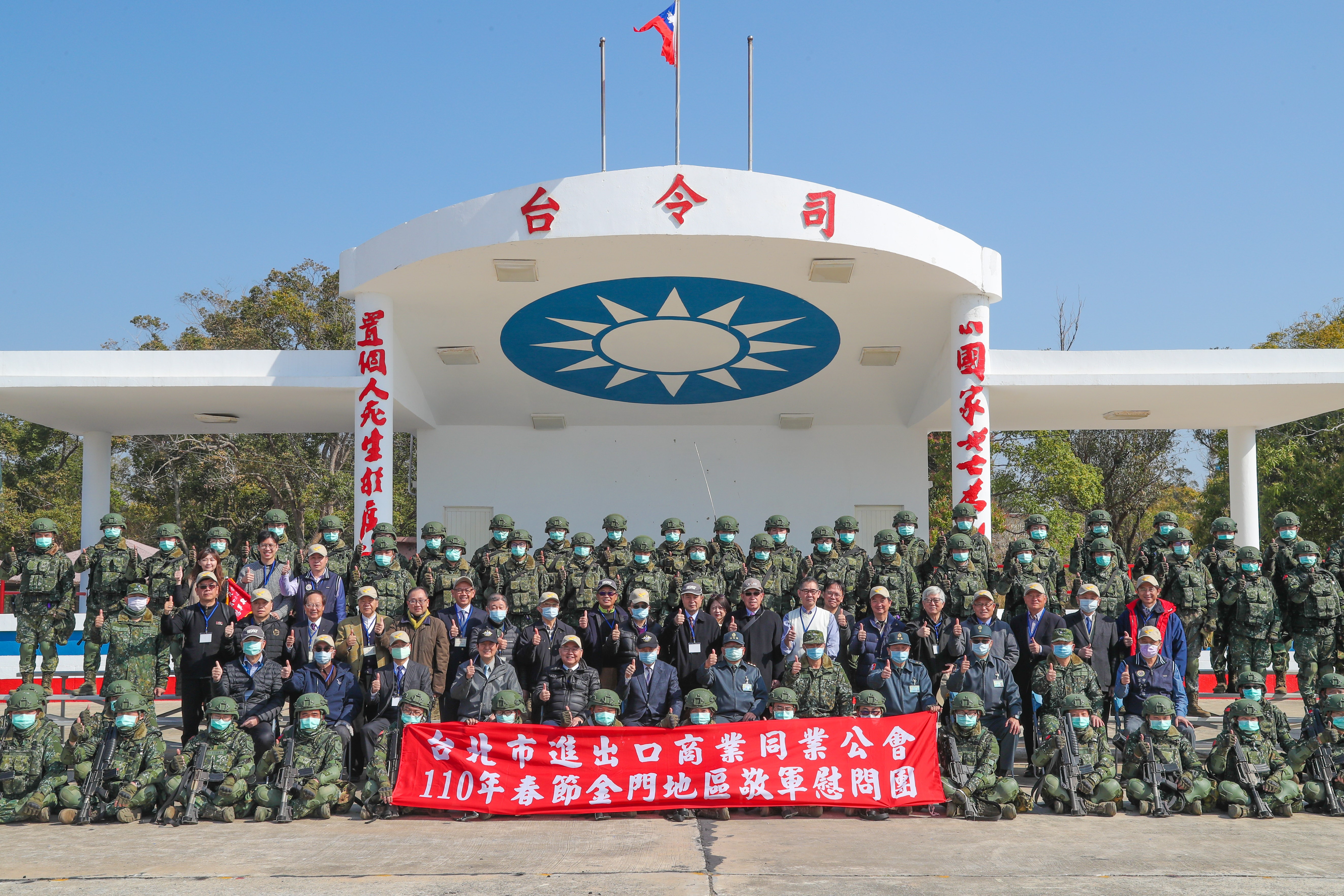 北市公會