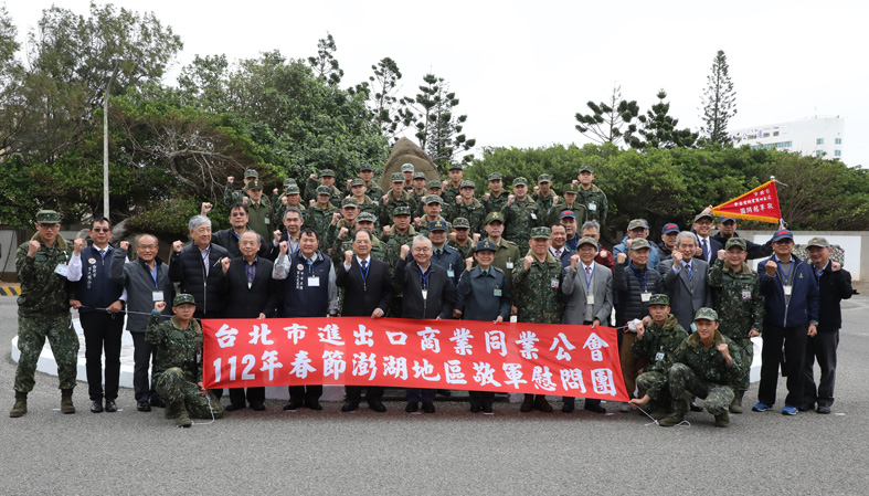 慰問澎防部官兵及合影