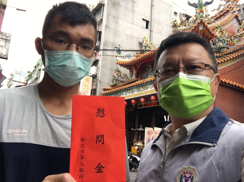 新北慰問