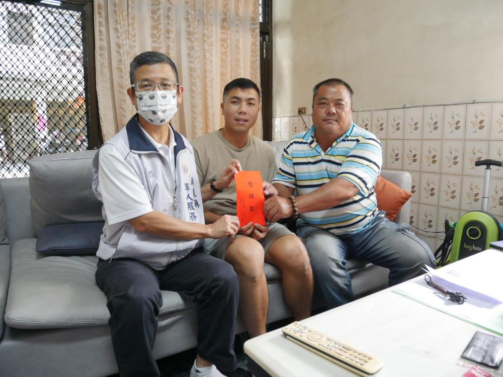 軍友保險慰問
